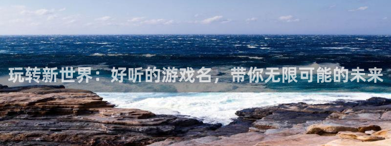 沐鸣2注册地址