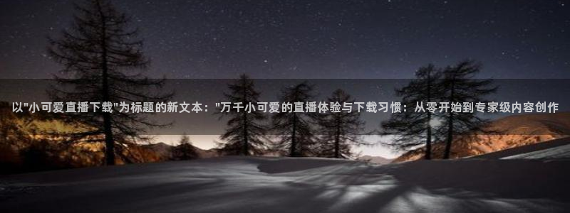 熊猫体育平台：以\